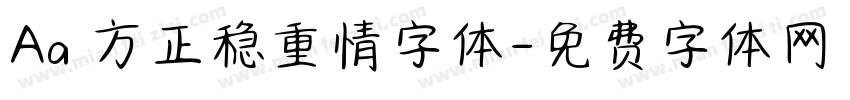 Aa 方正稳重情字体字体转换
